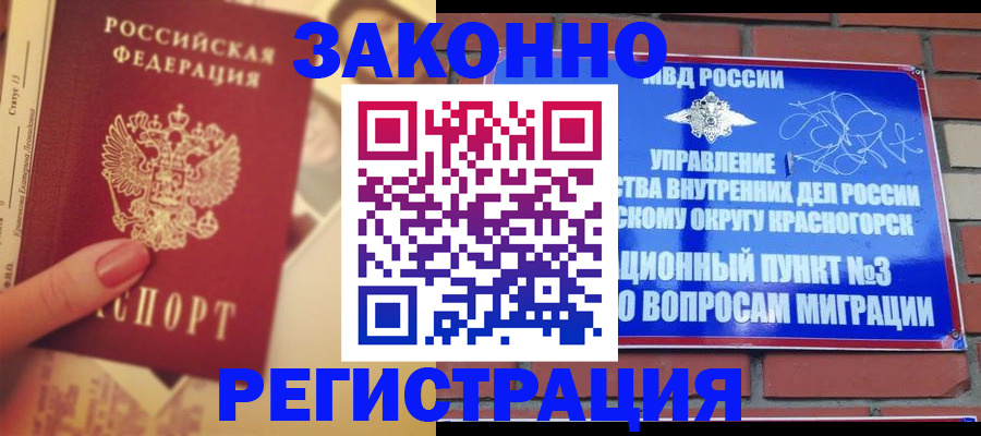 прописка в квартире в Камызяке