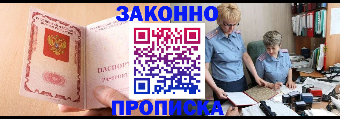 временная регистрация для всех в Камызяке