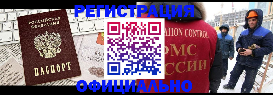 прописка регистрация в Камызяке